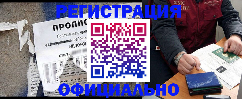 временная регистрация адрес в Кирсанове