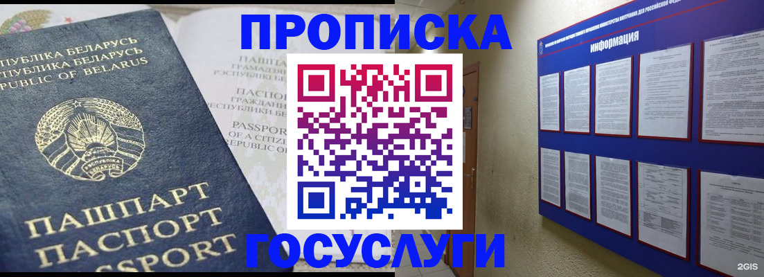 временная регистрация недорого в Кирсанове