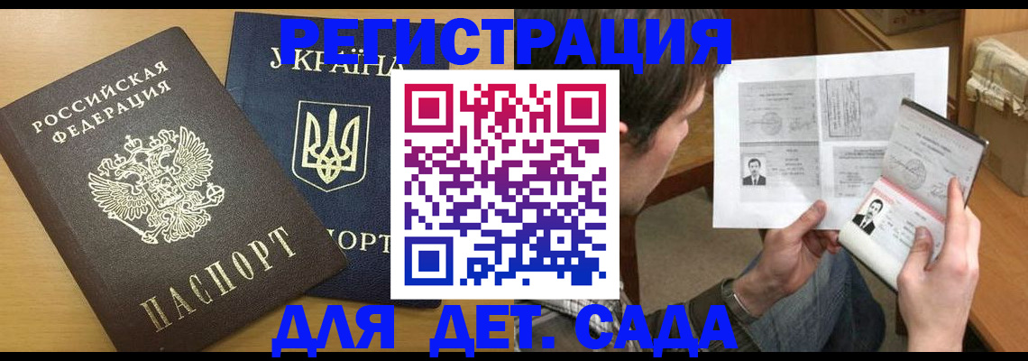 прописка для кредита в Кирсанове