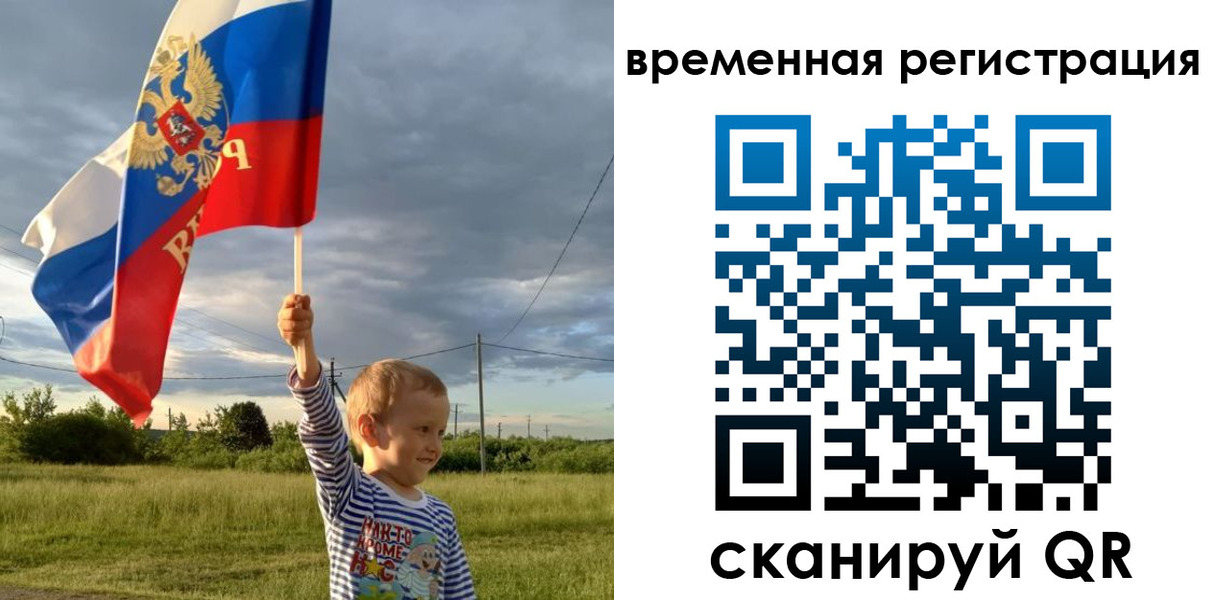 прописка ребенка в Кирсанове