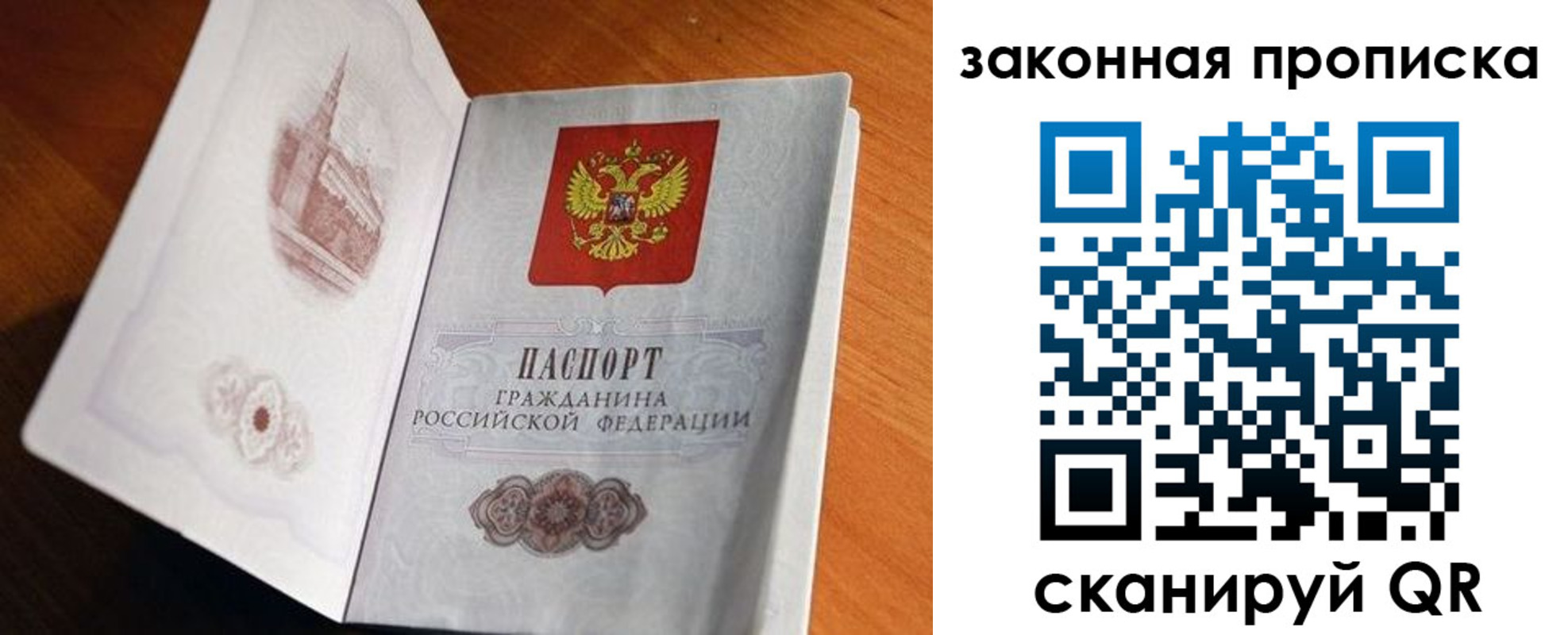 прописка регистрация в Кирсанове
