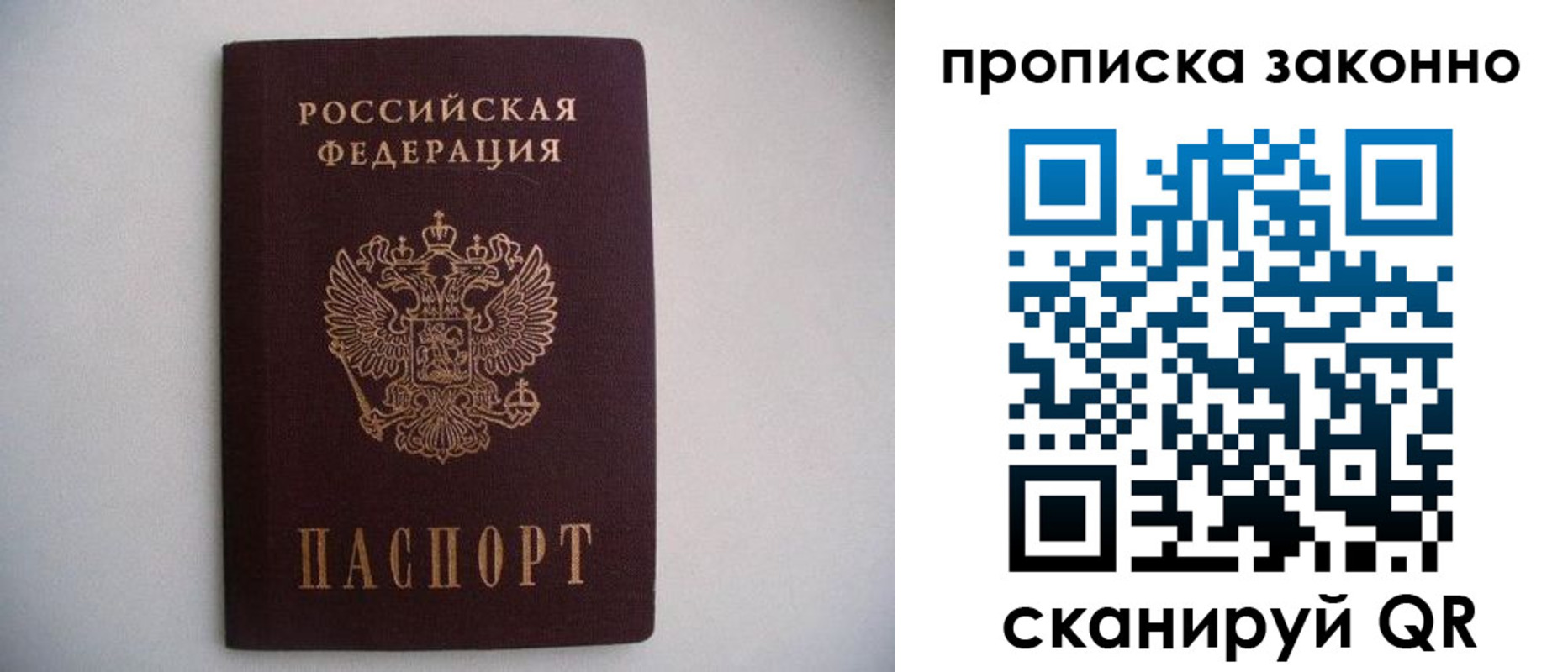 прописка паспорт в Кирсанове