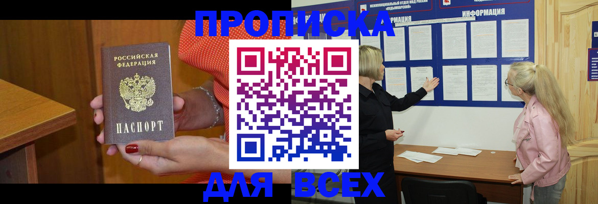 временная регистрация законно в Кирсанове