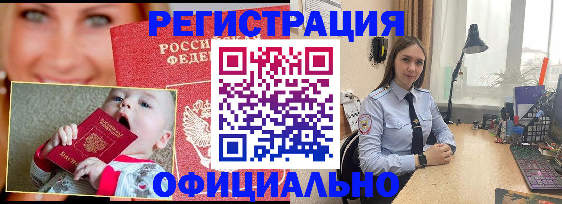 прописка регистрация в Кирсанове