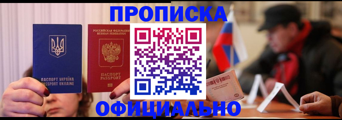 прописка иностранных граждан в Кирсанове