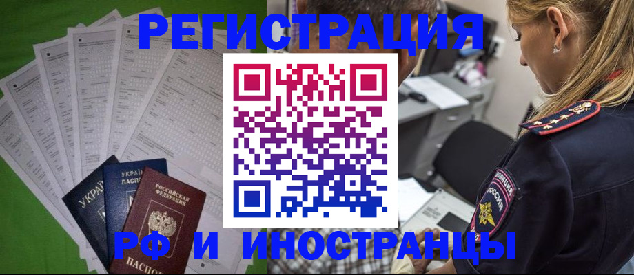 временная регистрация поиск в Кирсанове